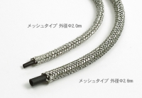 Braided Hose (2.0mm, 2.6mm Outer Diameter)